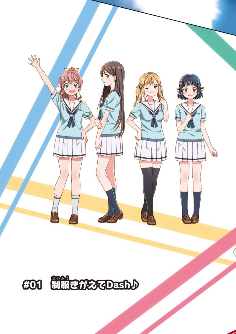 Comic-ban BanG Dream! Chapter 01 Image 1