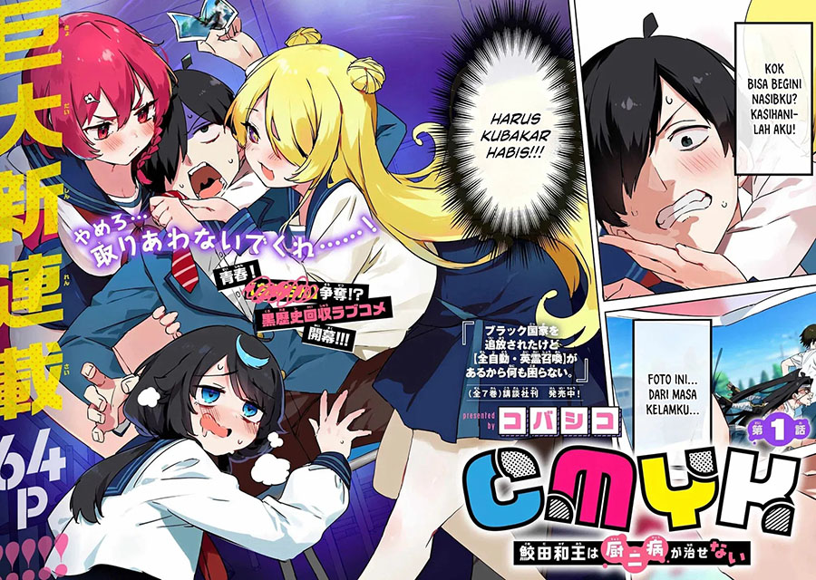 CMYK – Sameda Kazuou wa Chuunibyou ga Naosenai Chapter 01.1 Image 2