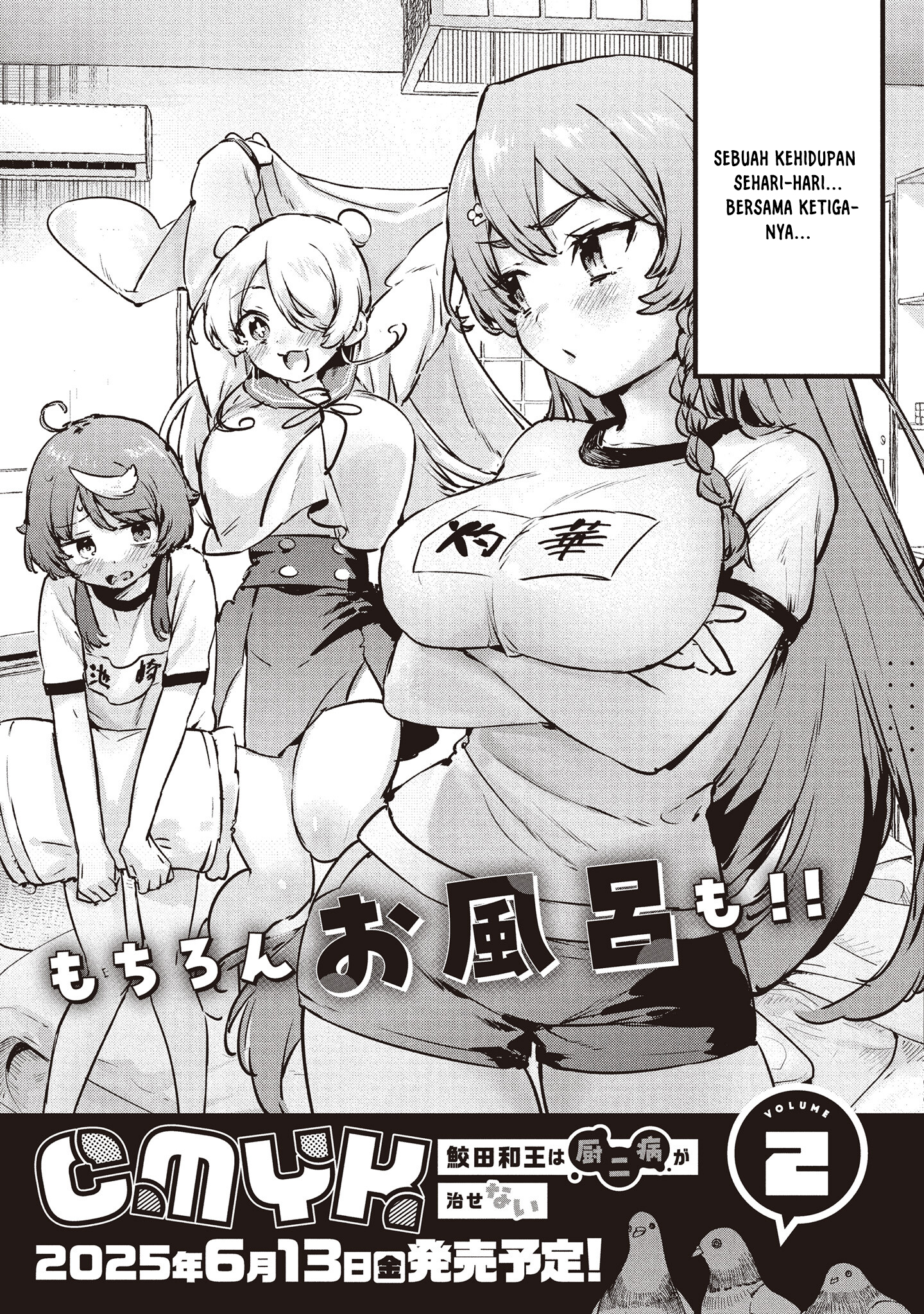 CMYK – Sameda Kazuou wa Chuunibyou ga Naosenai Chapter 6 Image 21