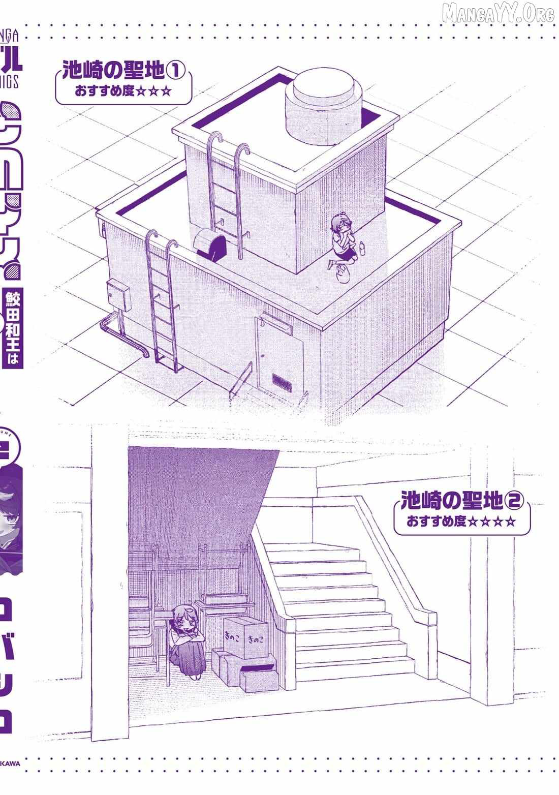 CMYK – Sameda Kazuou wa Chuunibyou ga Naosenai Chapter 7 Image 1