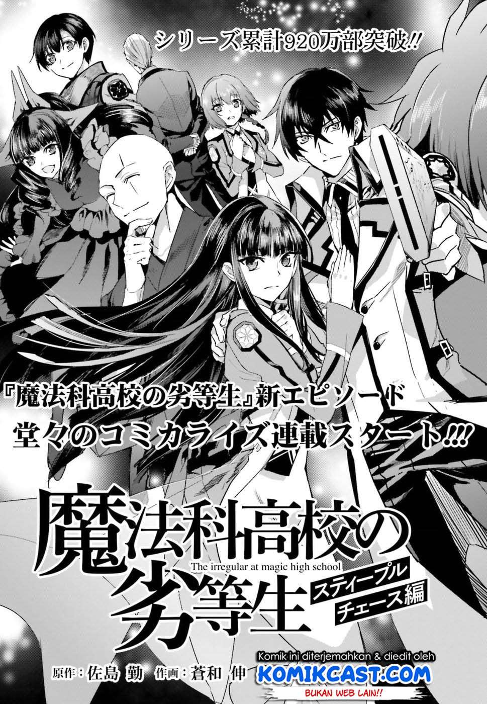 Mahouka Koukou no Rettousei: Steeplchase-hen Chapter 01 Image 4