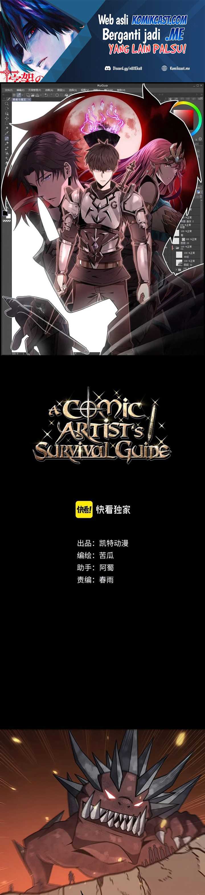 A Comic Artist’s Survival Guide Chapter 24 Image 1