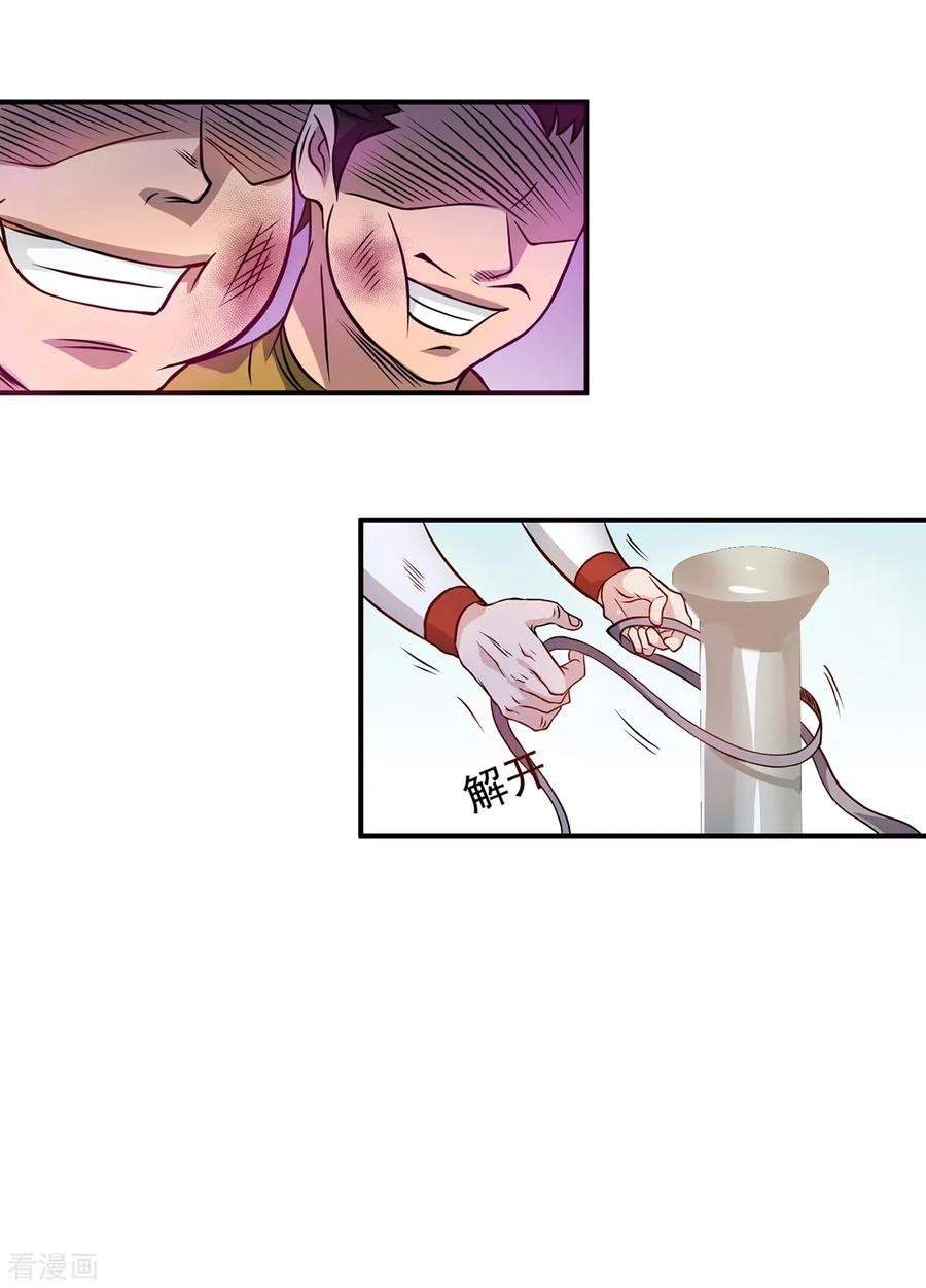 I Have Nine Female Disciples Chapter 04 Image 18
