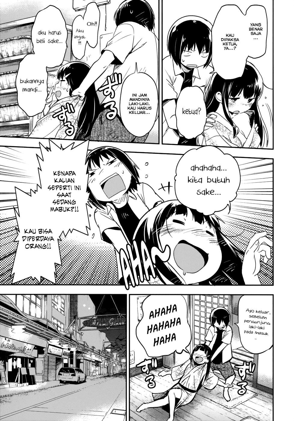 Boku ni Koisuru Mechanical Chapter 12 Image 21