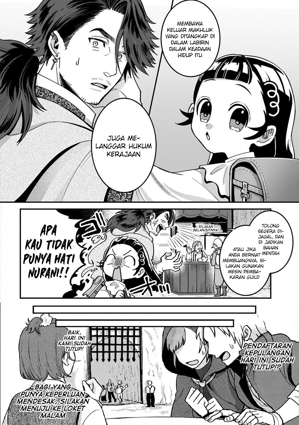 Okami To Randoseru～ Kyu Saishuka To Tensei Musume No Danjon Gohan～ Chapter 1 Image 11