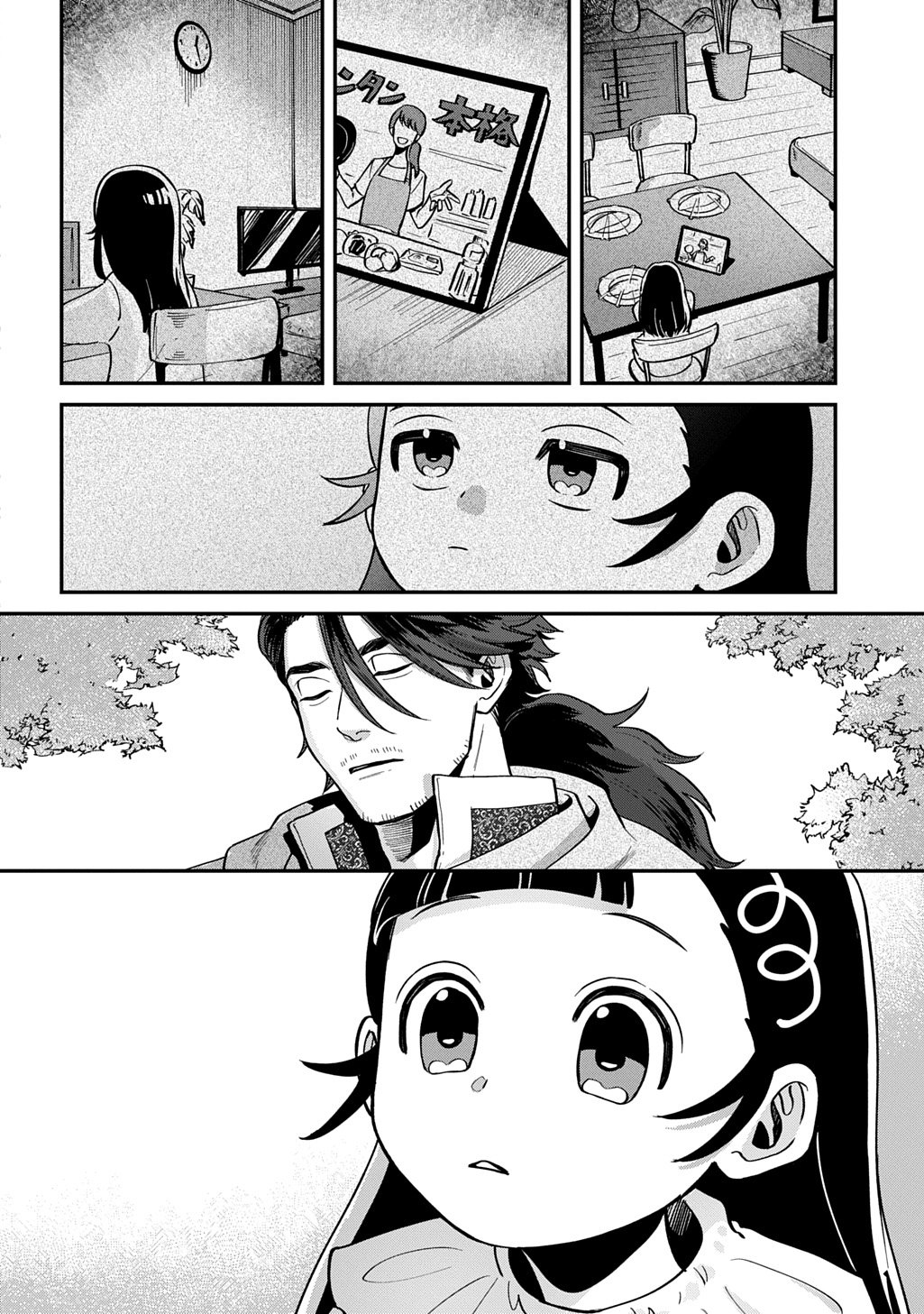 Okami To Randoseru～ Kyu Saishuka To Tensei Musume No Danjon Gohan～ Chapter 1 Image 21