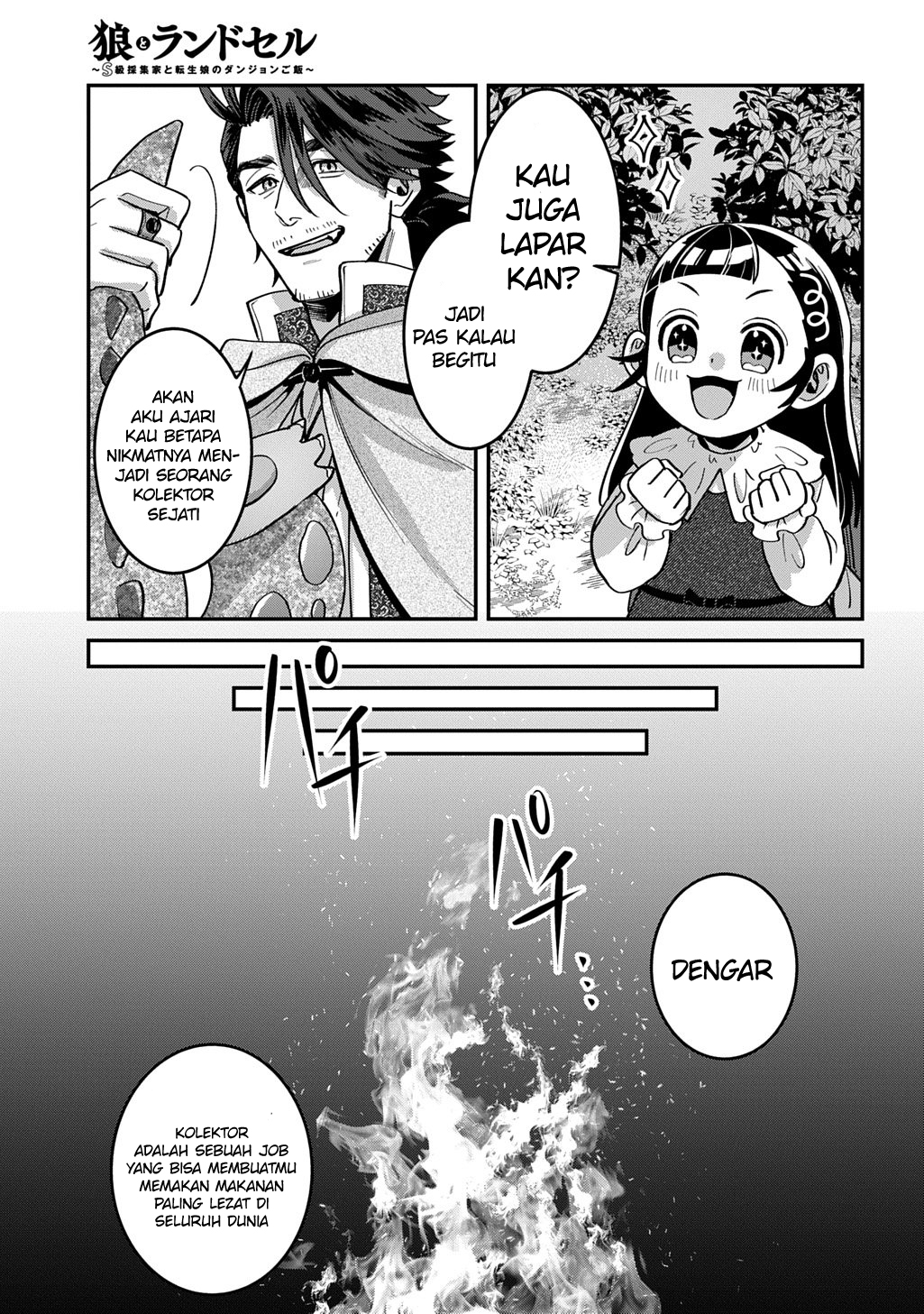 Okami To Randoseru～ Kyu Saishuka To Tensei Musume No Danjon Gohan～ Chapter 1 Image 24