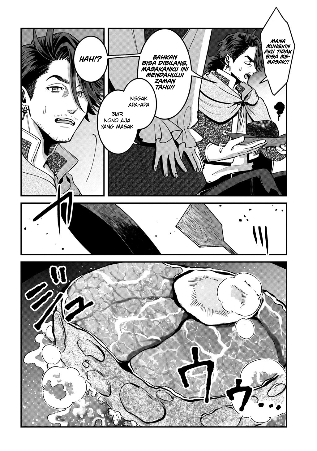 Okami To Randoseru～ Kyu Saishuka To Tensei Musume No Danjon Gohan～ Chapter 1 Image 27