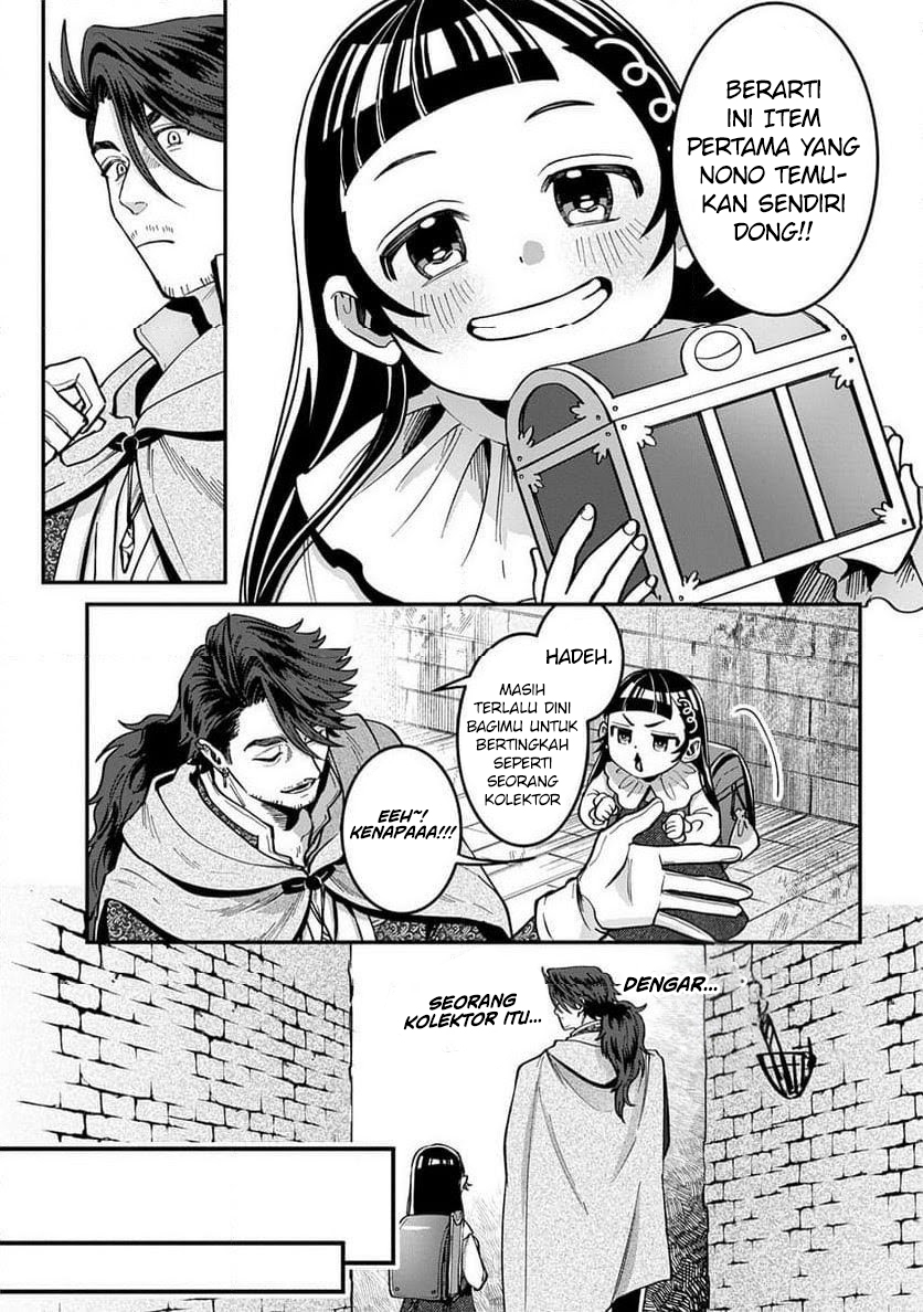 Okami To Randoseru～ Kyu Saishuka To Tensei Musume No Danjon Gohan～ Chapter 2.1 Image 19