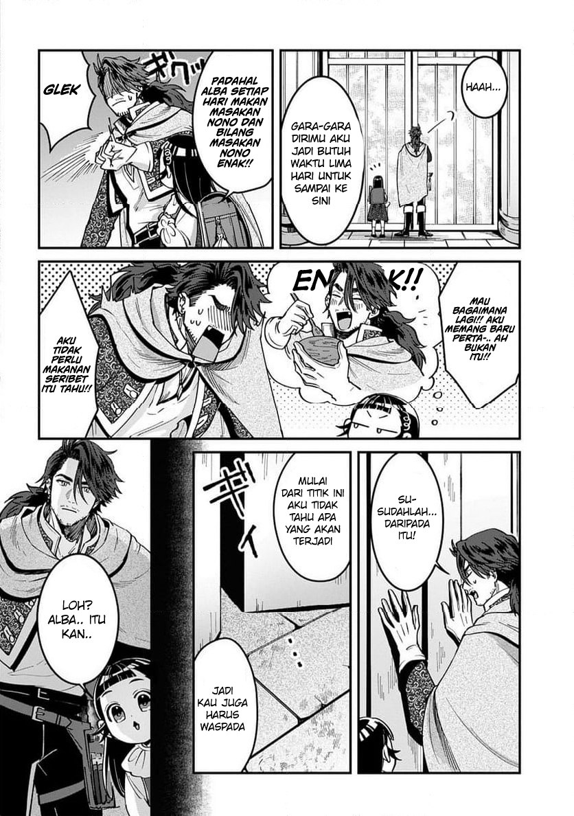 Okami To Randoseru～ Kyu Saishuka To Tensei Musume No Danjon Gohan～ Chapter 2.1 Image 22