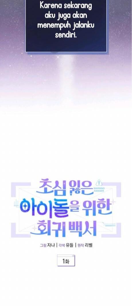 A Blank Slate Regression for the Idol That Lost His Original Mindset Chapter 1 Image 17