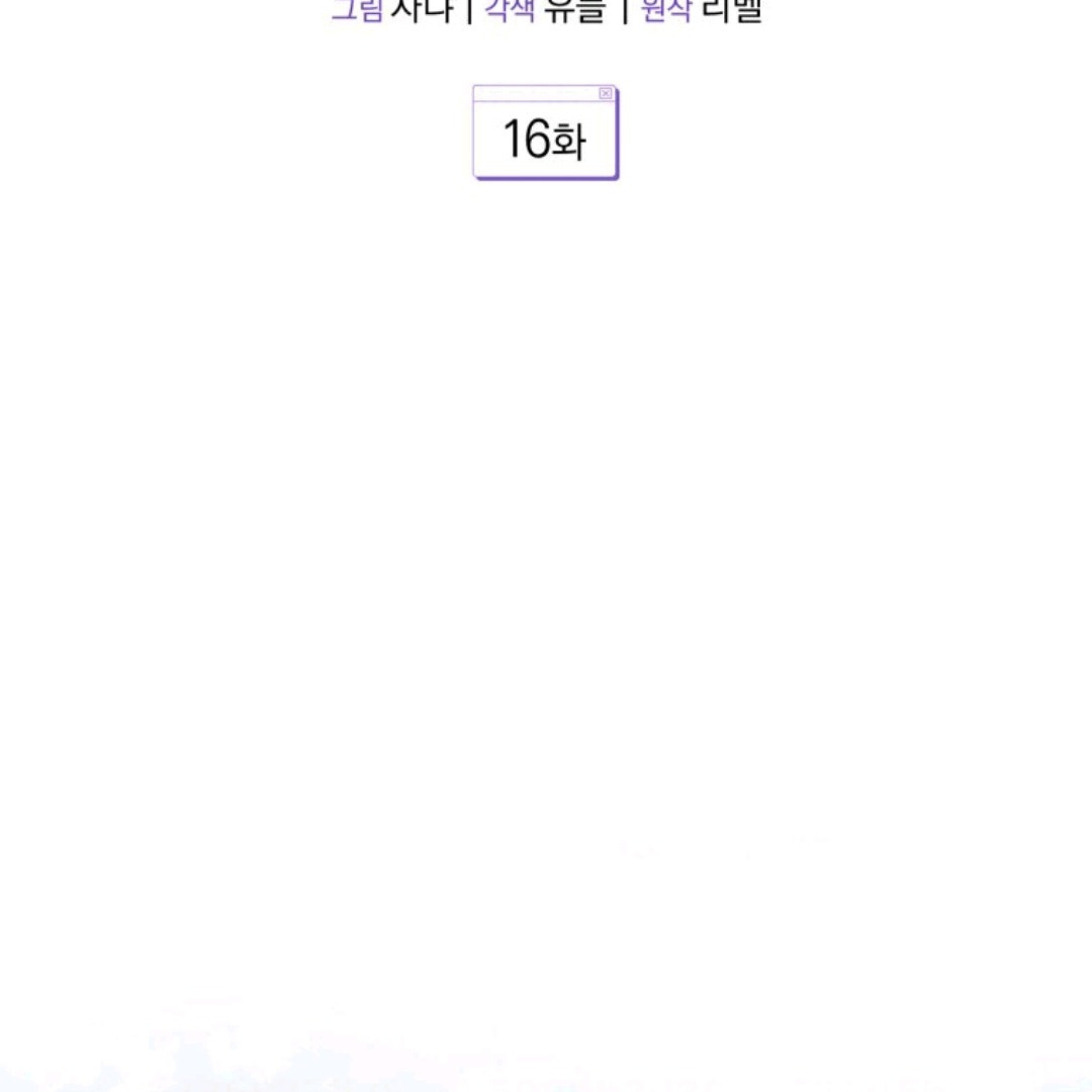 A Blank Slate Regression for the Idol That Lost His Original Mindset Chapter 16 Image 2