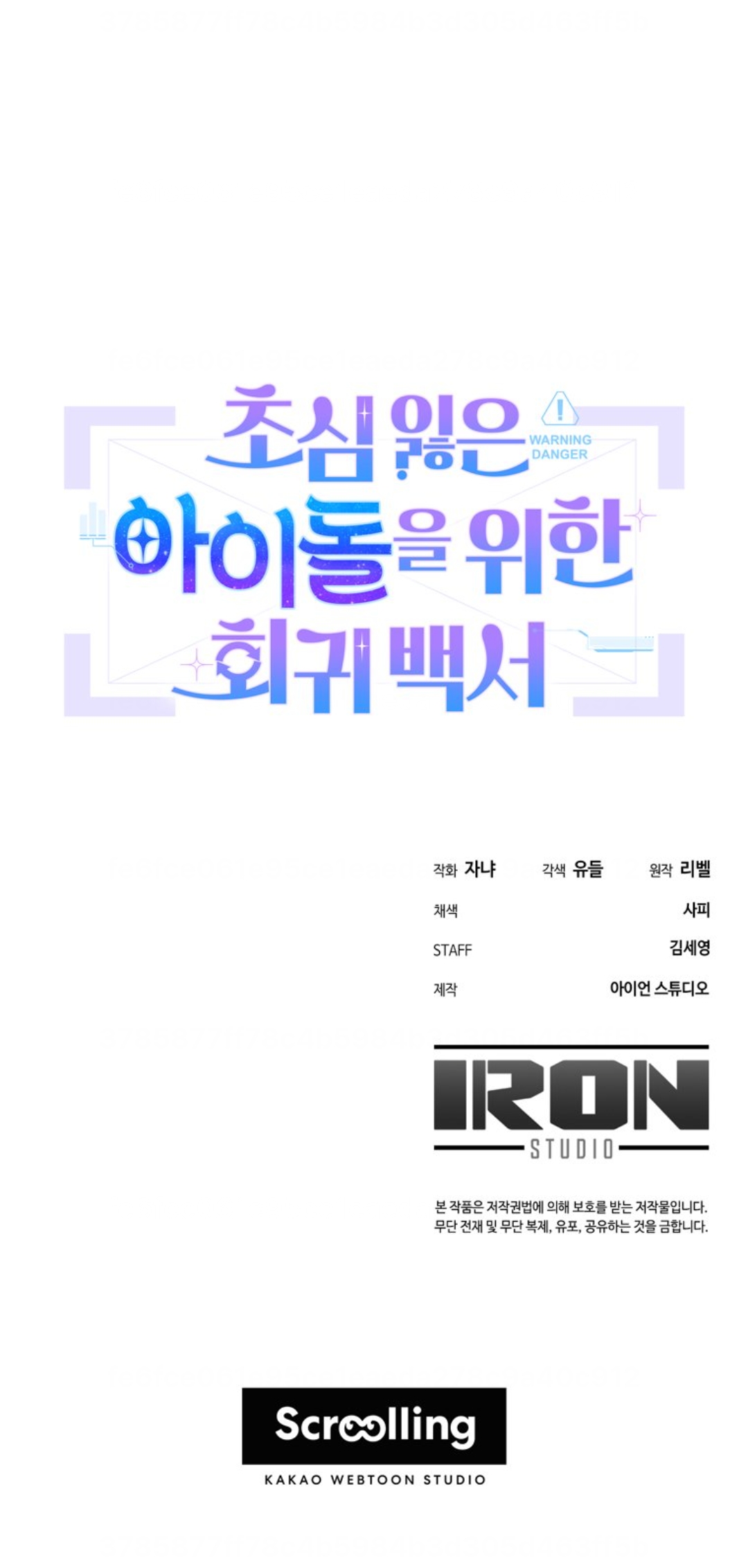 A Blank Slate Regression for the Idol That Lost His Original Mindset Chapter 16 Image 148