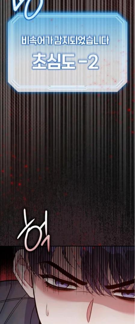 A Blank Slate Regression for the Idol That Lost His Original Mindset Chapter 2 Image 51