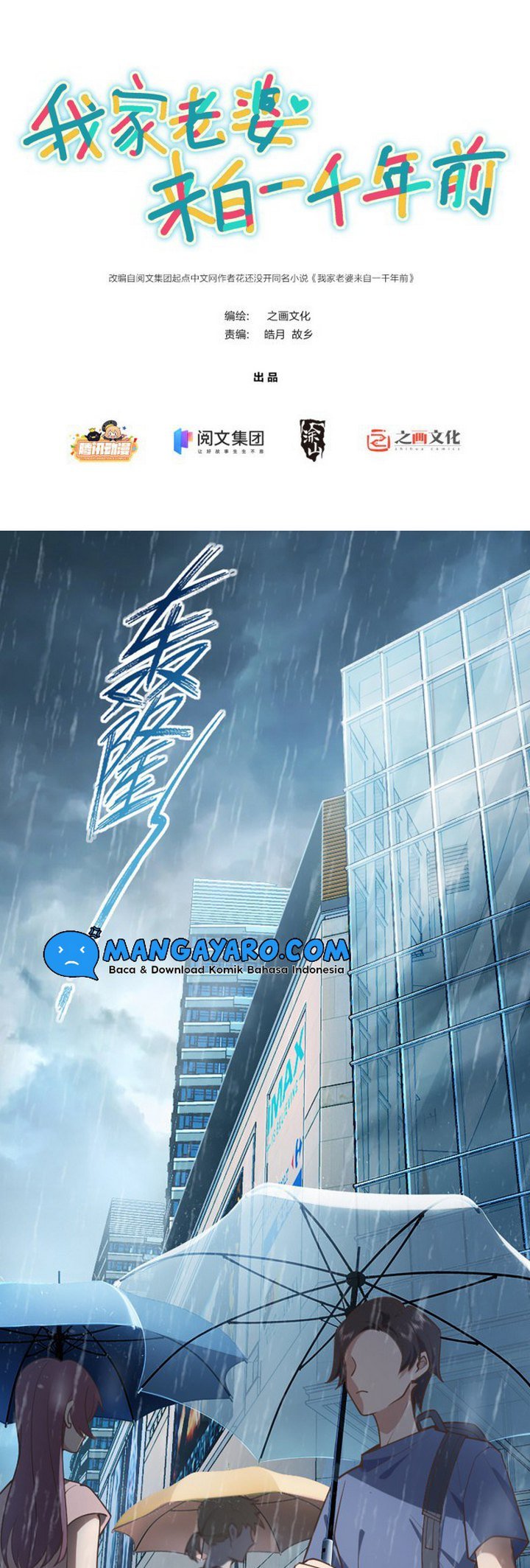 My Wife Is From a Thousand Years Ago Chapter 01 Image 2