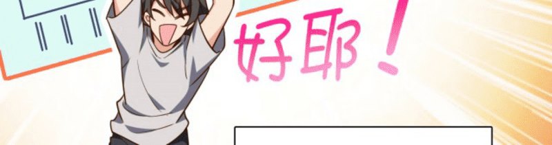 My Wife Is From a Thousand Years Ago Chapter 08 Image 58