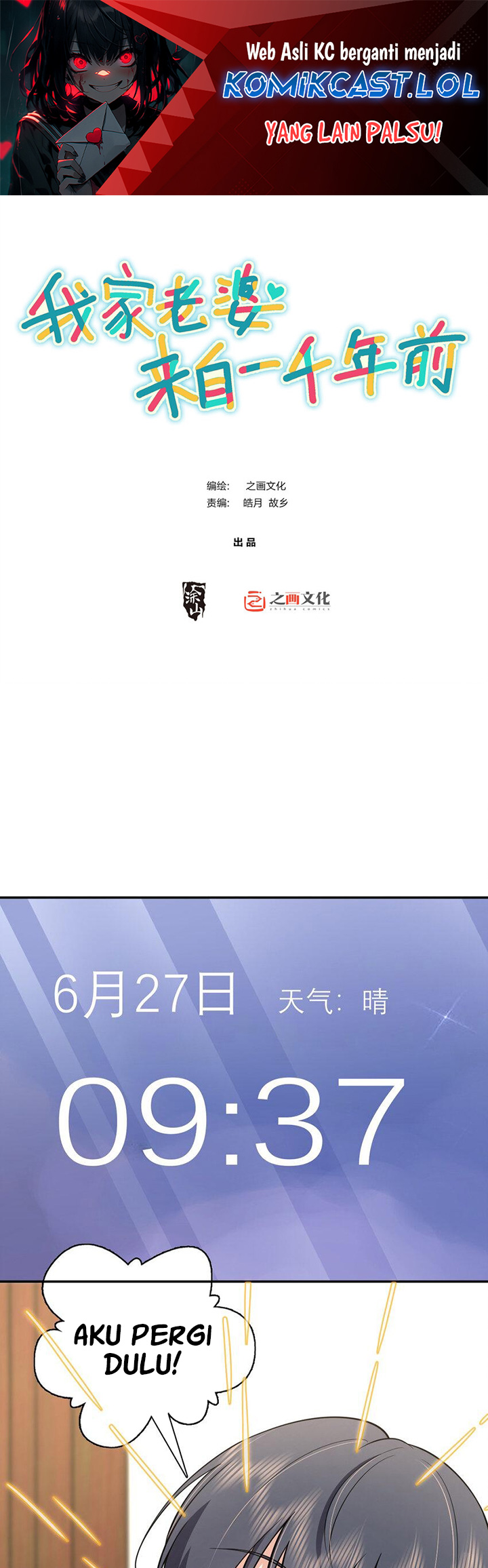 My Wife Is From a Thousand Years Ago Chapter 163 Image 1