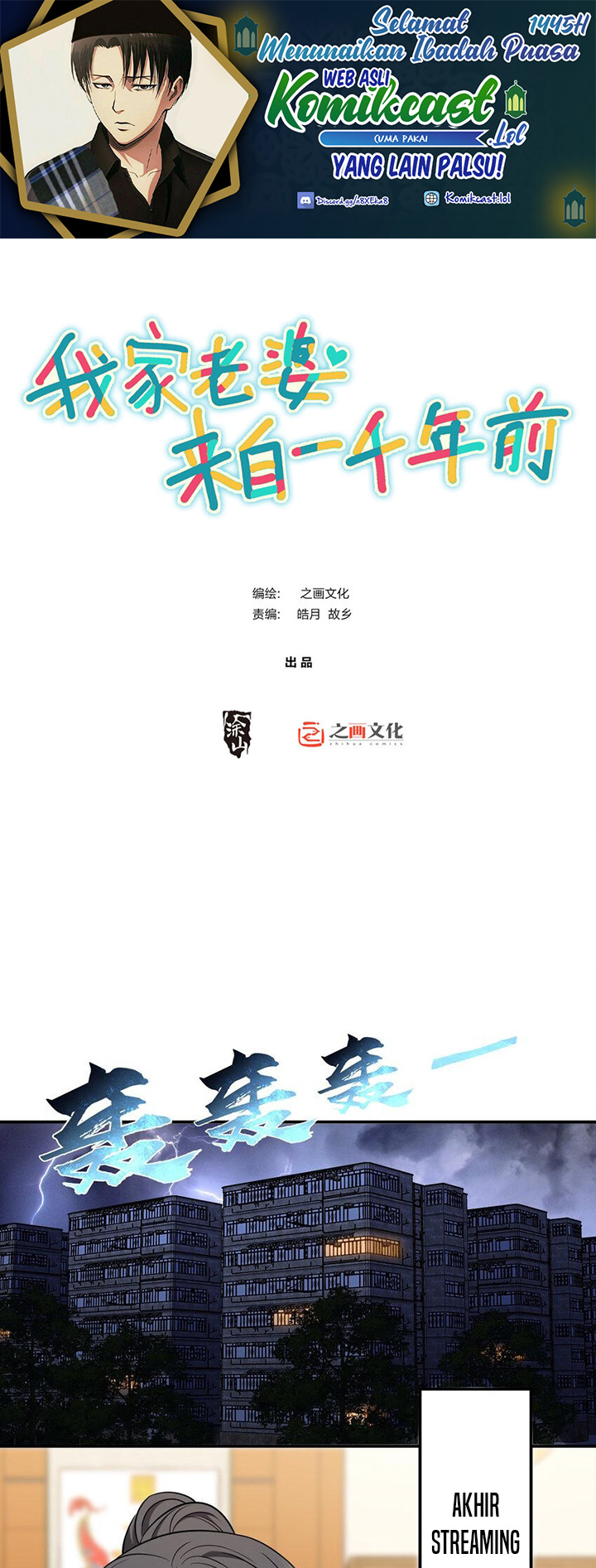 My Wife Is From a Thousand Years Ago Chapter 190 Image 1