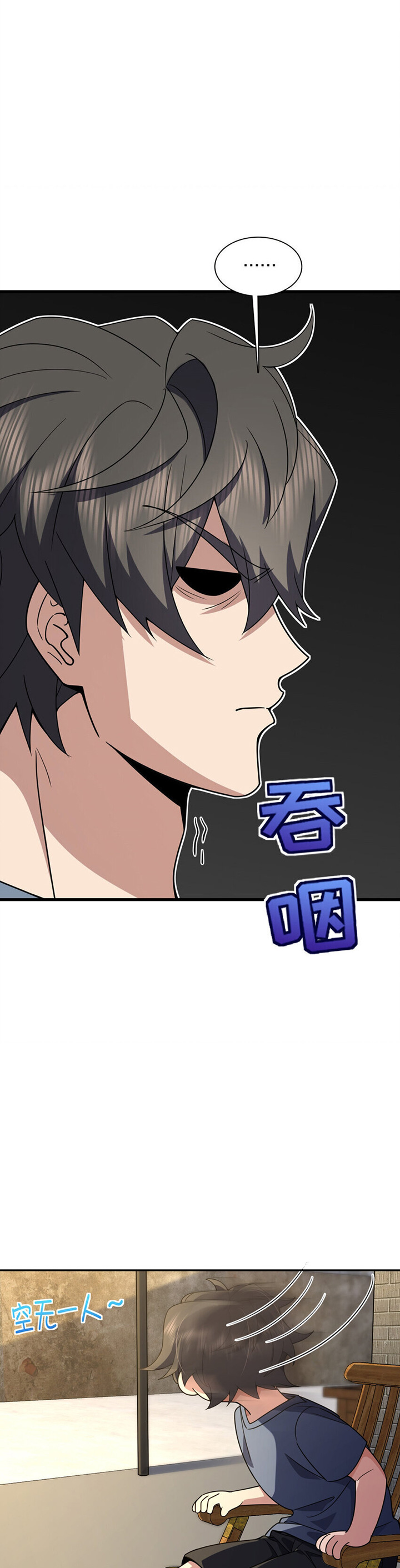 My Wife Is From a Thousand Years Ago Chapter 230 Image 16