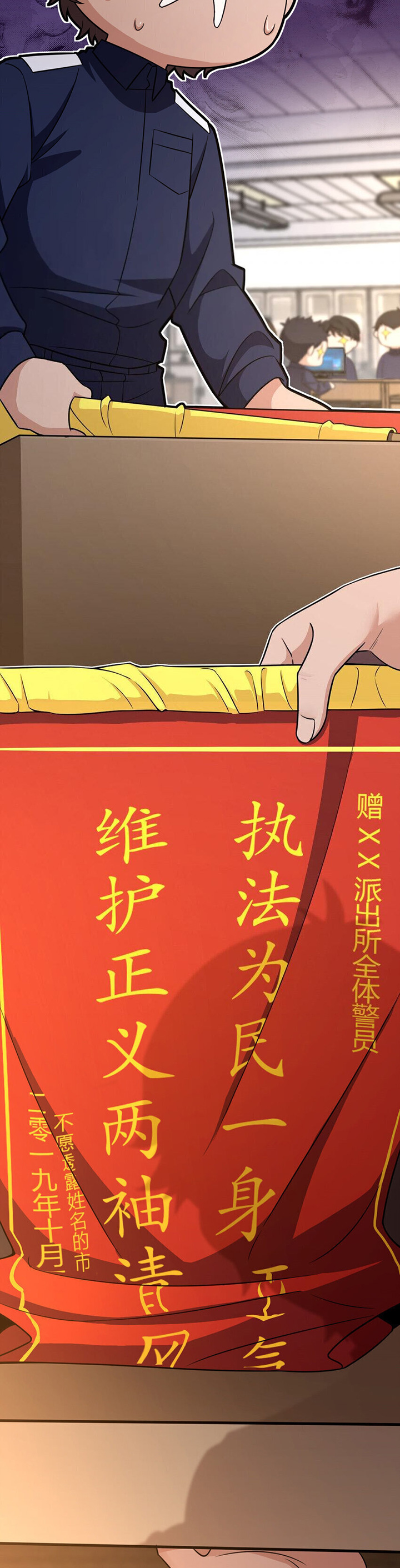 My Wife Is From a Thousand Years Ago Chapter 249 Image 8