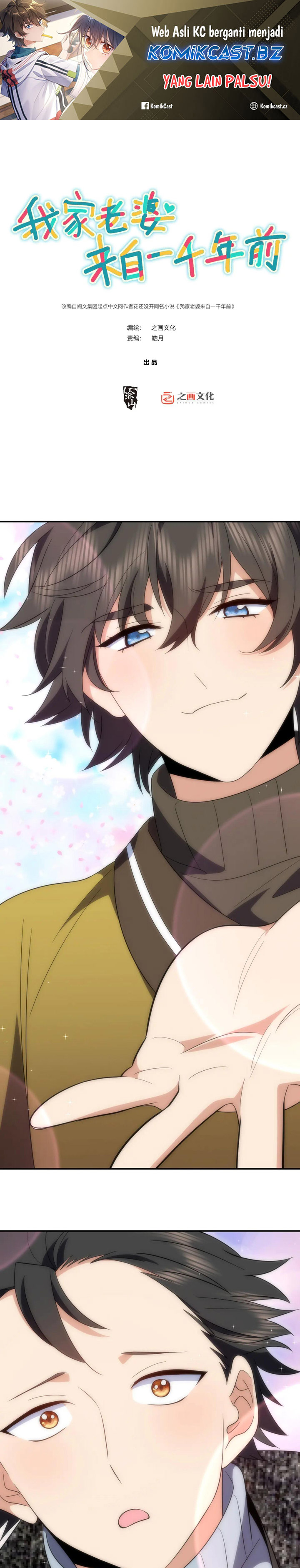 My Wife Is From a Thousand Years Ago Chapter 338 Image 1