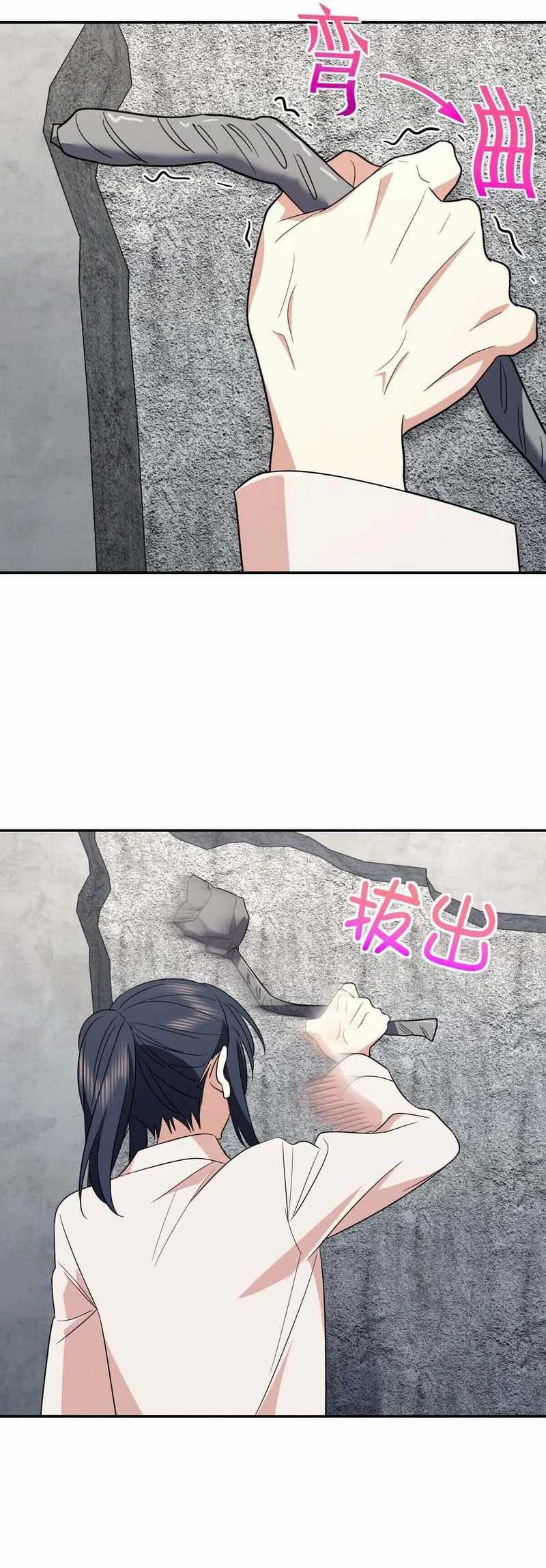 My Wife Is From a Thousand Years Ago Chapter 350 Image 20