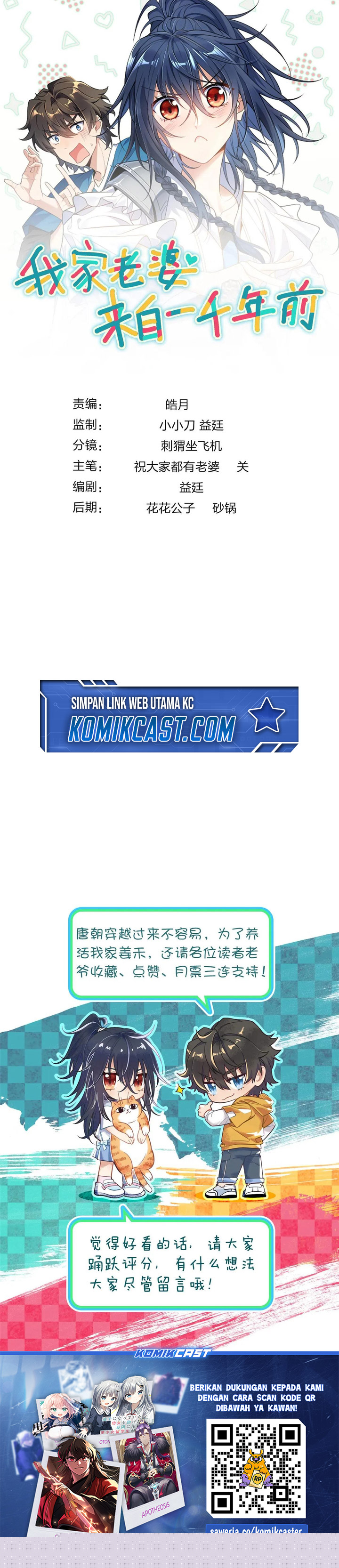 My Wife Is From a Thousand Years Ago Chapter 354 fix Image 21