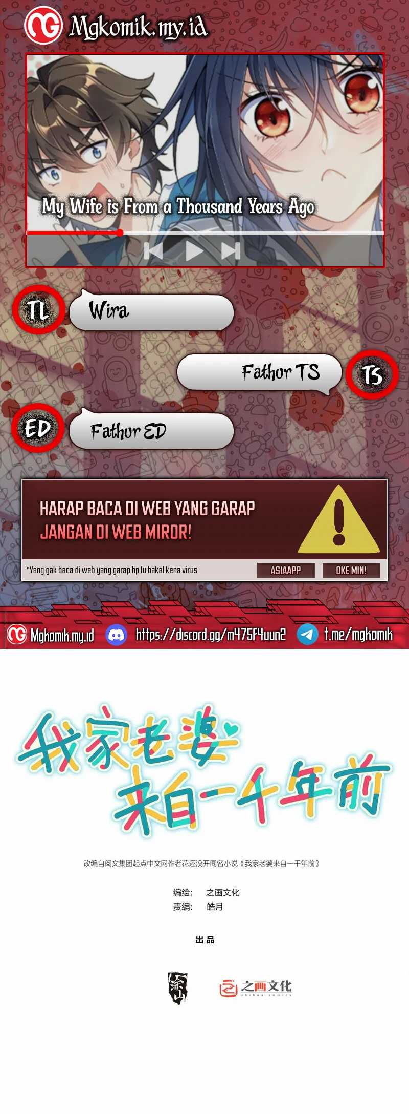 My Wife Is From a Thousand Years Ago Chapter 400 Image 0