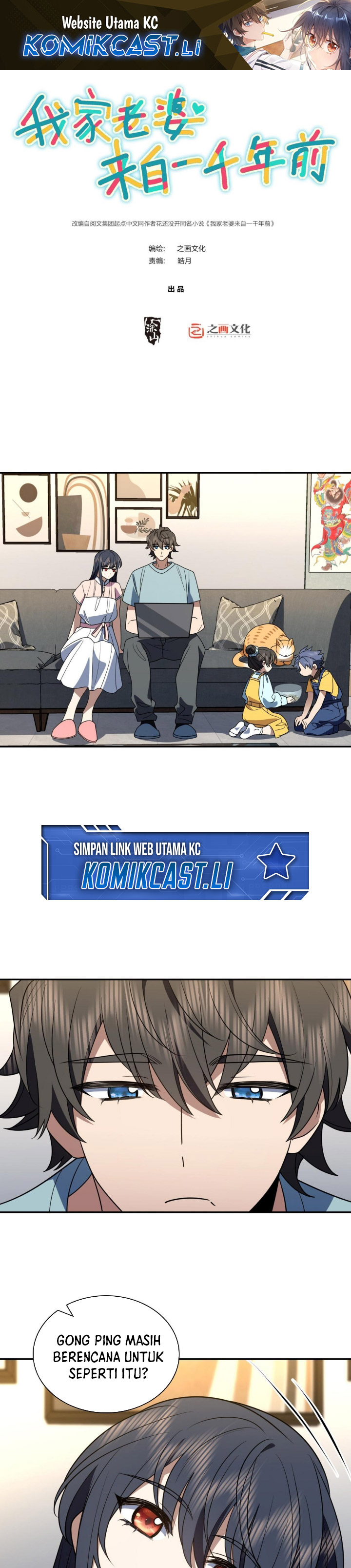 My Wife Is From a Thousand Years Ago Chapter 402 Image 1