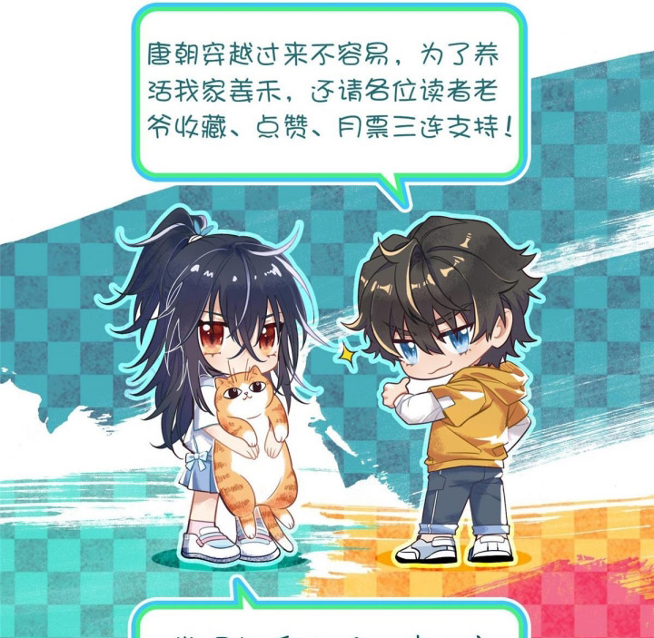 My Wife Is From a Thousand Years Ago Chapter 403 Image 22