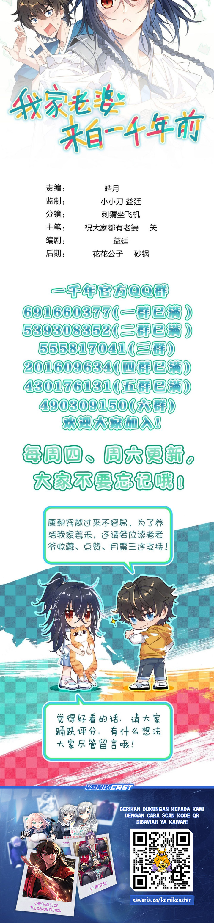 My Wife Is From a Thousand Years Ago Chapter 404 Image 23