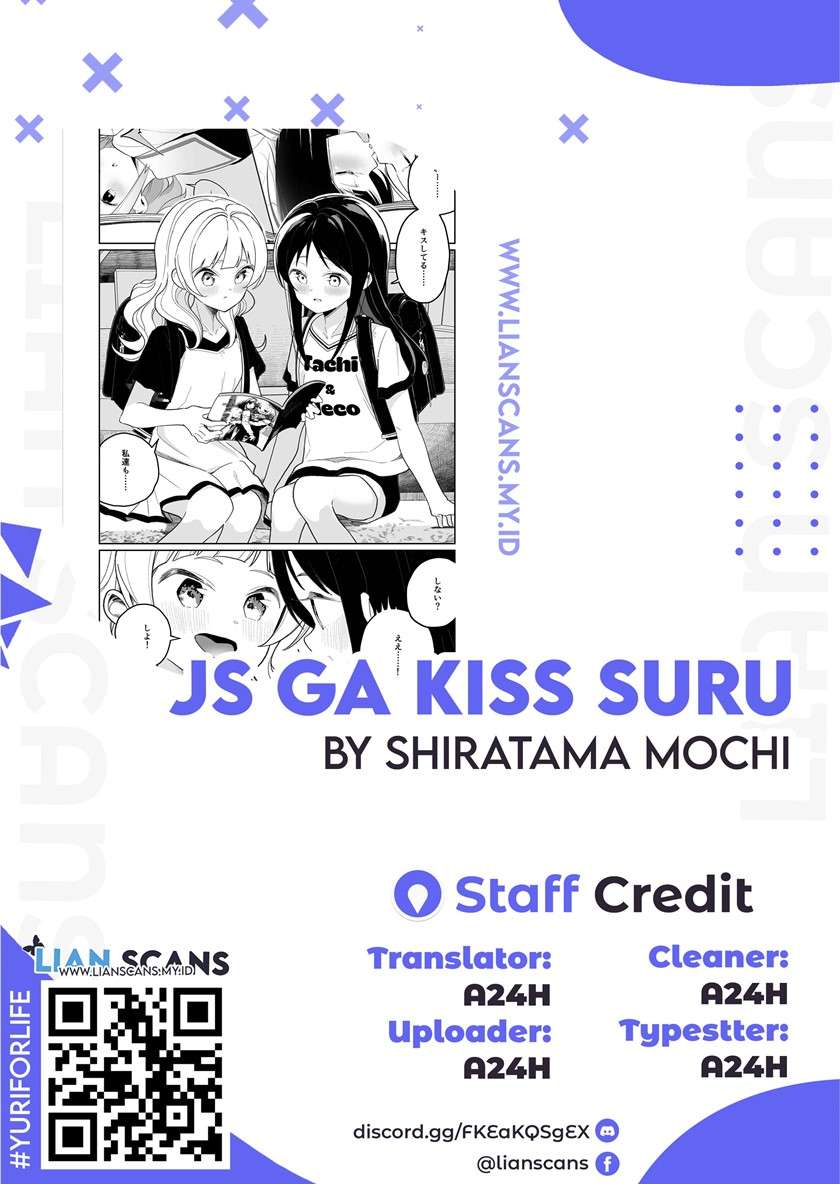 JS ga Kiss suru Chapter 02 Image 4