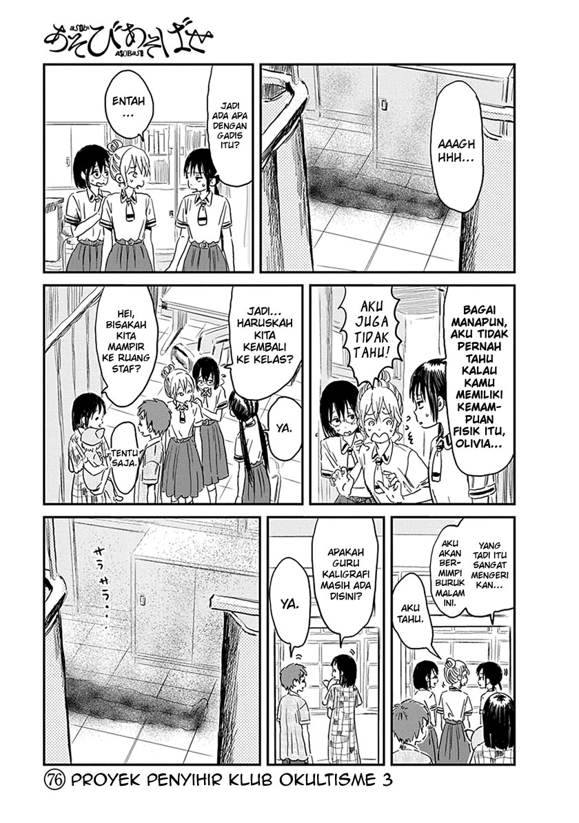 Asobi Asobase Chapter 76 Image 1