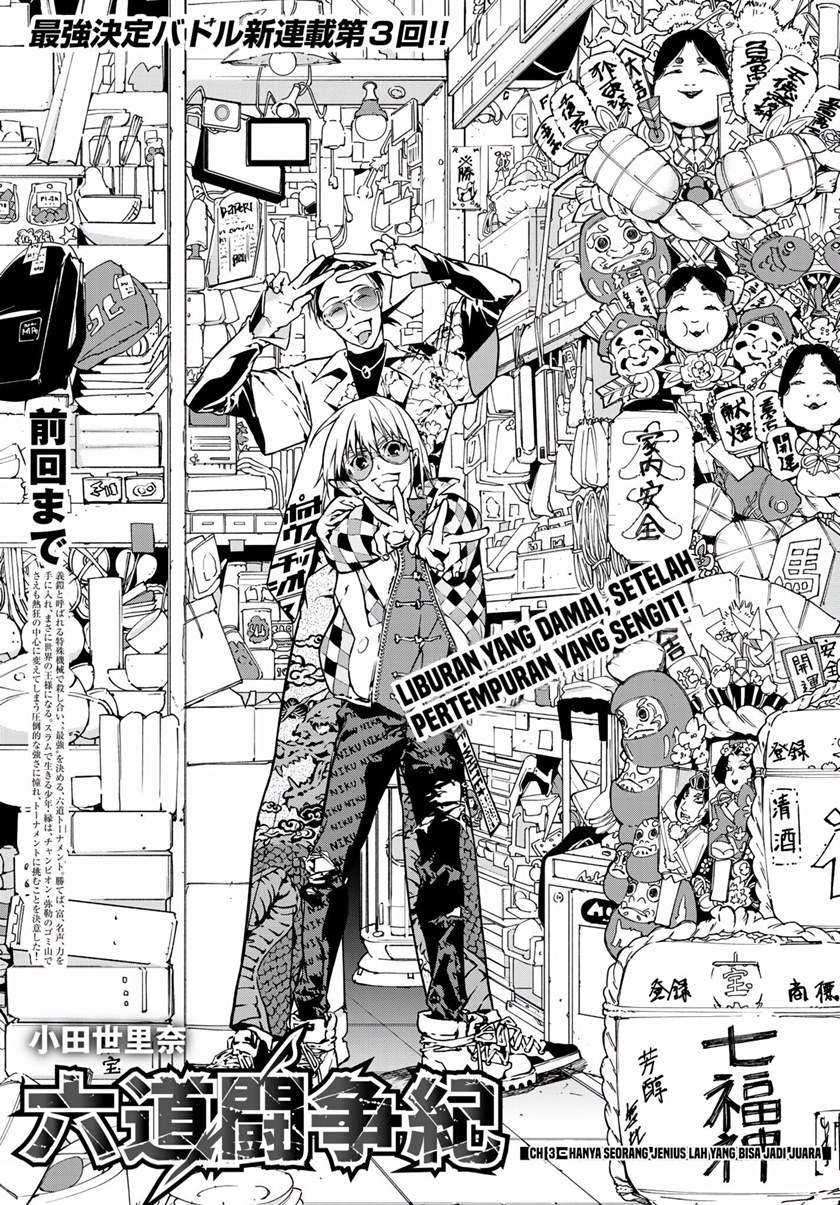 Rokudo Tosoki Chapter 03 Image 1