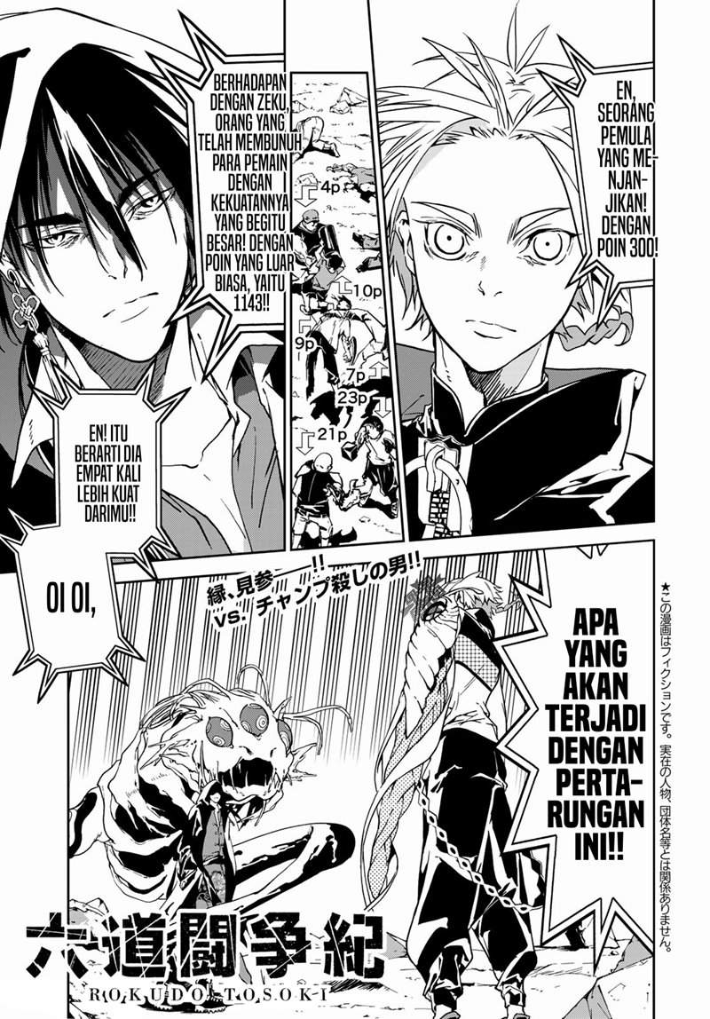 Rokudo Tosoki Chapter 06 Image 1