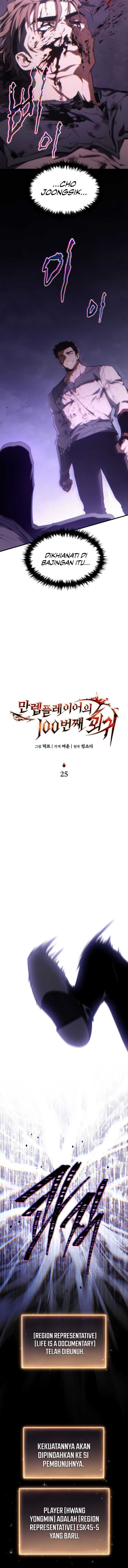 The Max-Level Player’s 100th Regression Chapter 25 Image 3
