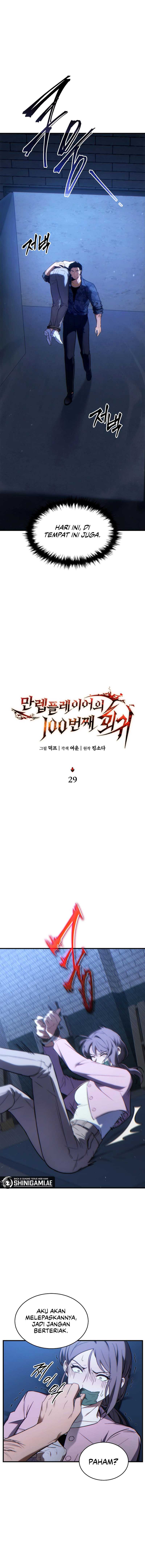 The Max-Level Player’s 100th Regression Chapter 29 Image 5