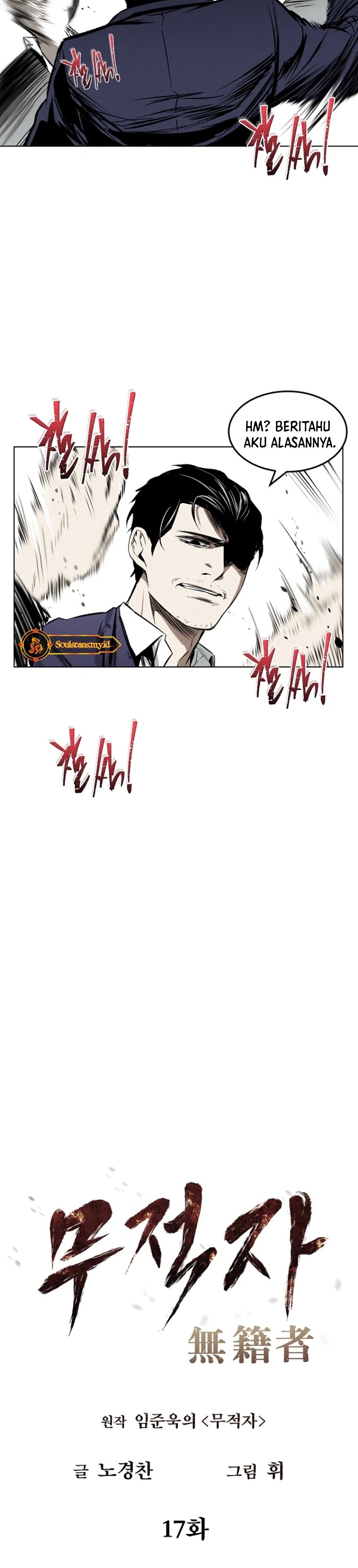 The Invincible Man Chapter 17 Image 7