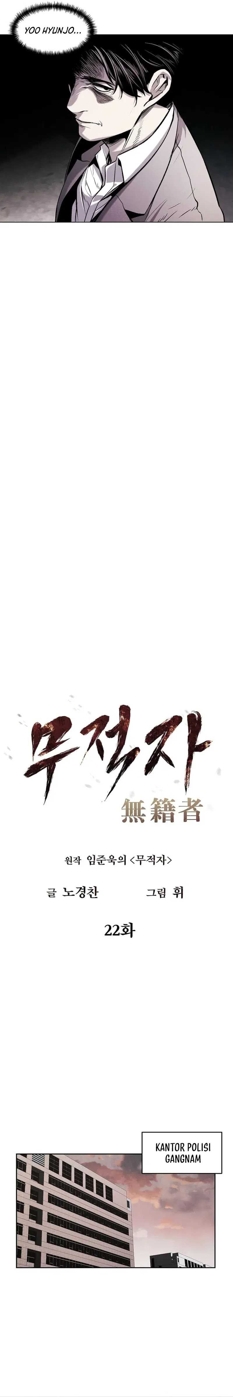 The Invincible Man Chapter 22 Image 12