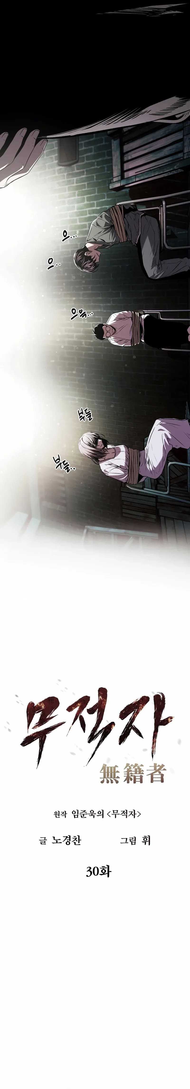 The Invincible Man Chapter 30 Image 2