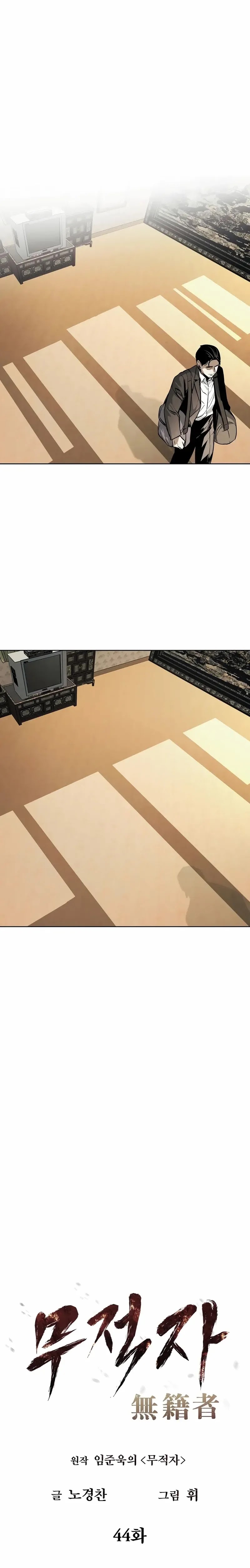 The Invincible Man Chapter 44 Image 10