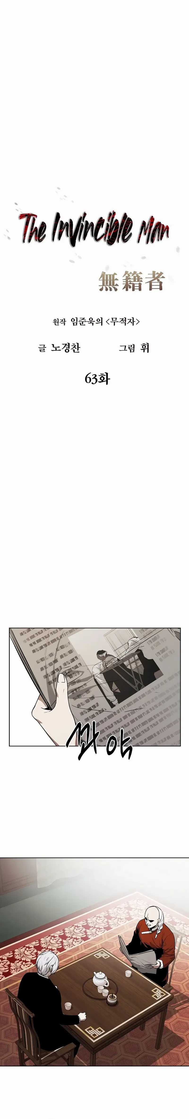 The Invincible Man Chapter 63 Image 5