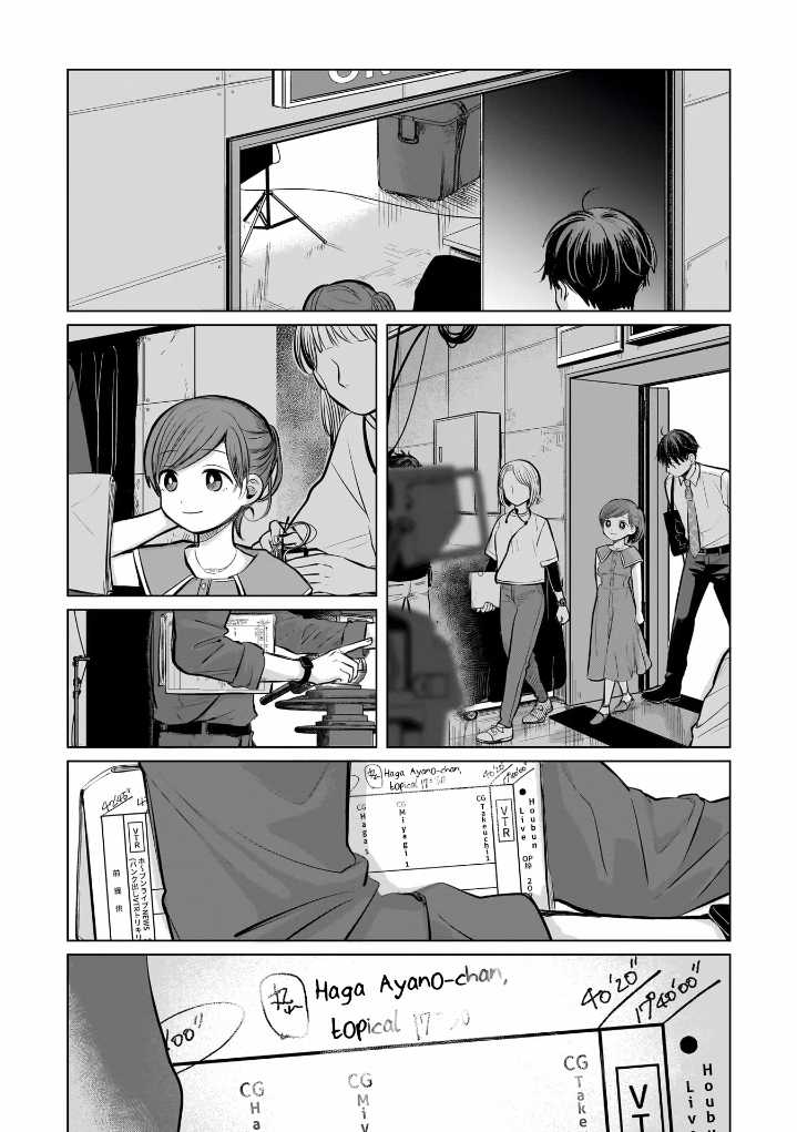 Koibumi to 13-sai no Joyuu Chapter 05 Image 17