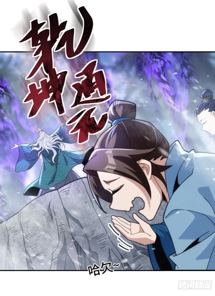 Becoming Immortal by Doing Nothing Chapter 11 Image 33