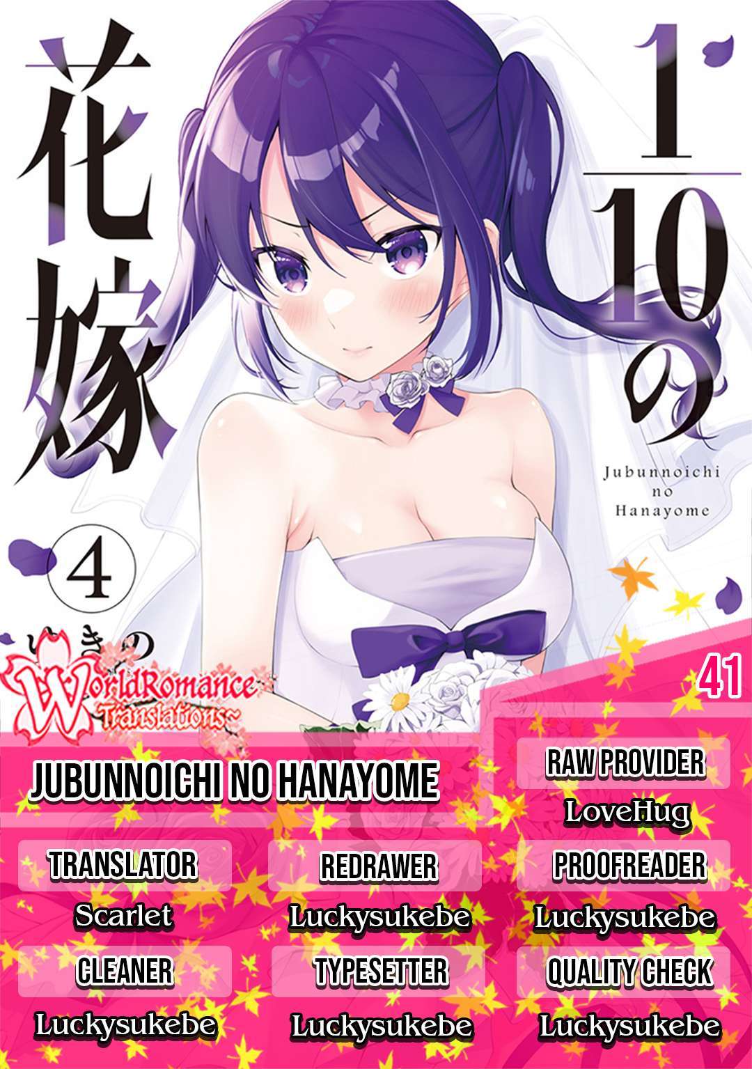 Jubunnoichi no Hanayome Chapter 41 Image 0
