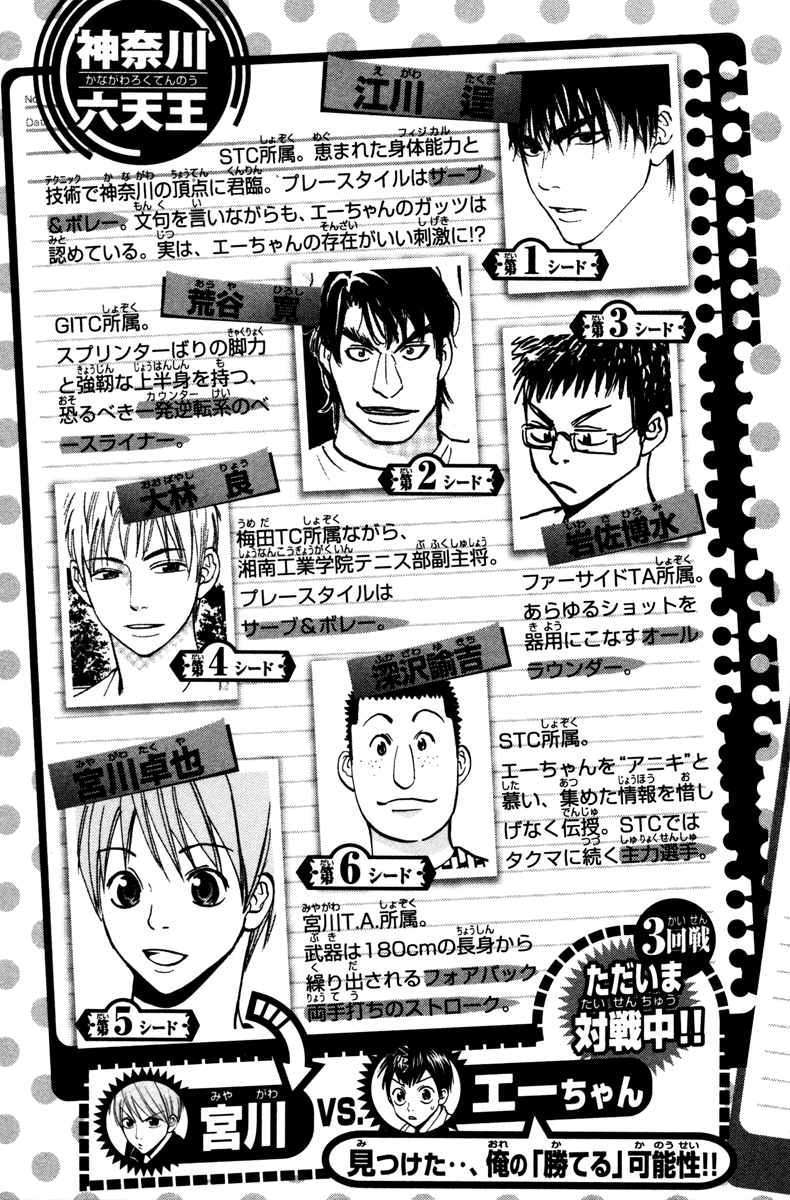 Baby Steps Chapter 24 Image 4