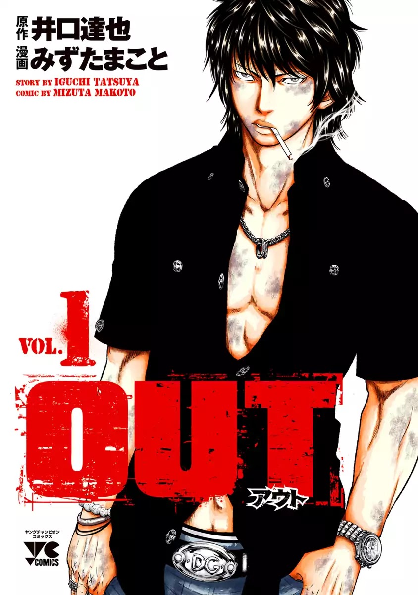 Out (MIZUTA Makoto) Chapter 01 Image 2