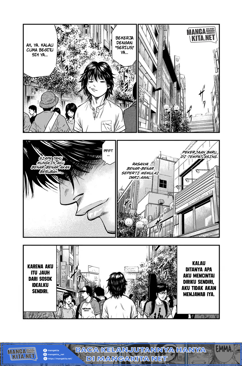 Out (MIZUTA Makoto) Chapter 01 Image 20