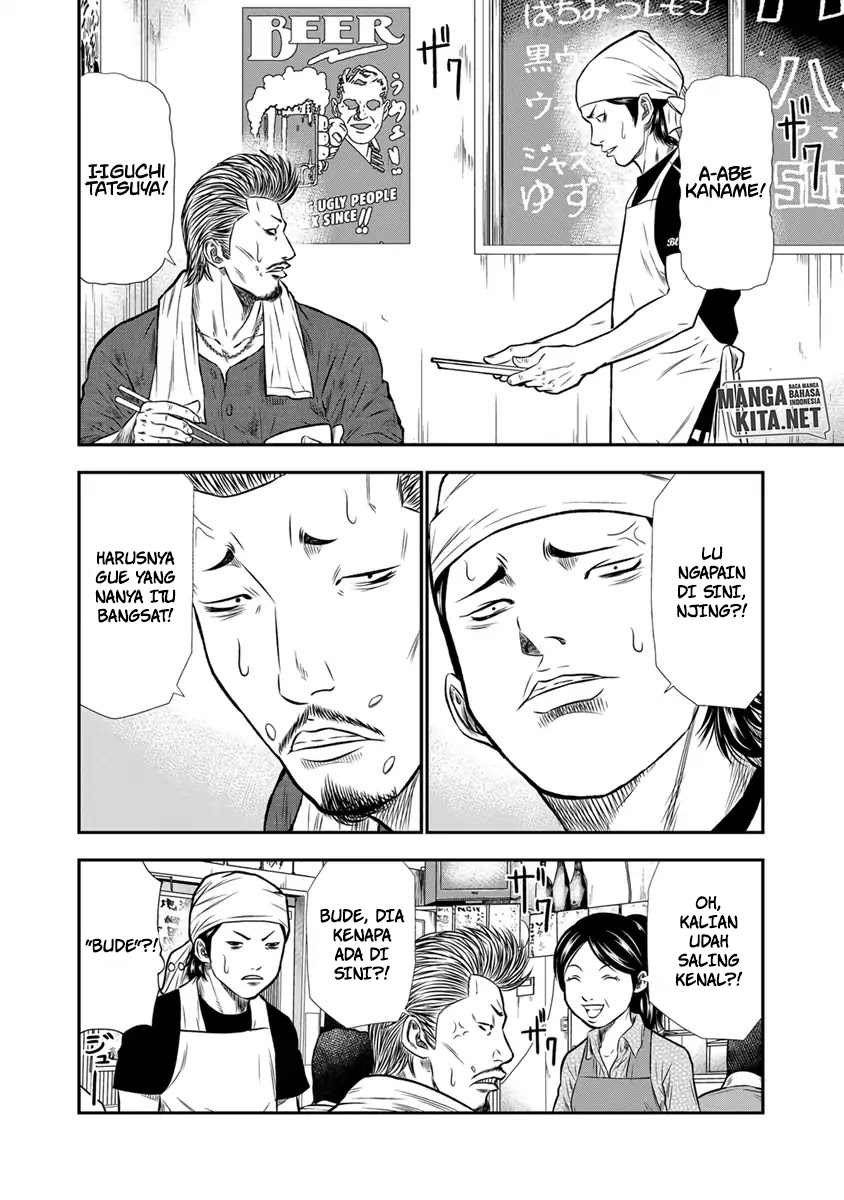 Out (MIZUTA Makoto) Chapter 03 Image 13