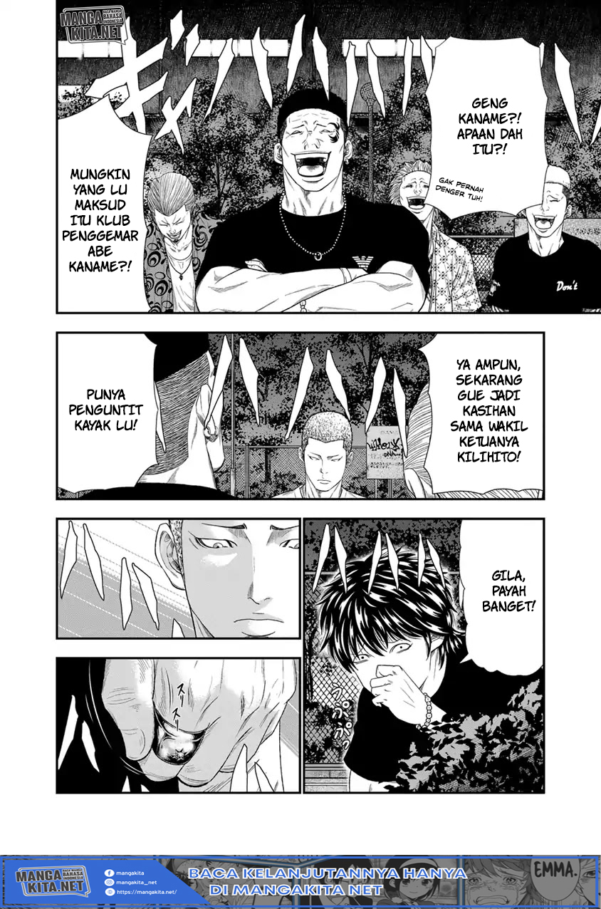 Out (MIZUTA Makoto) Chapter 06 Image 5